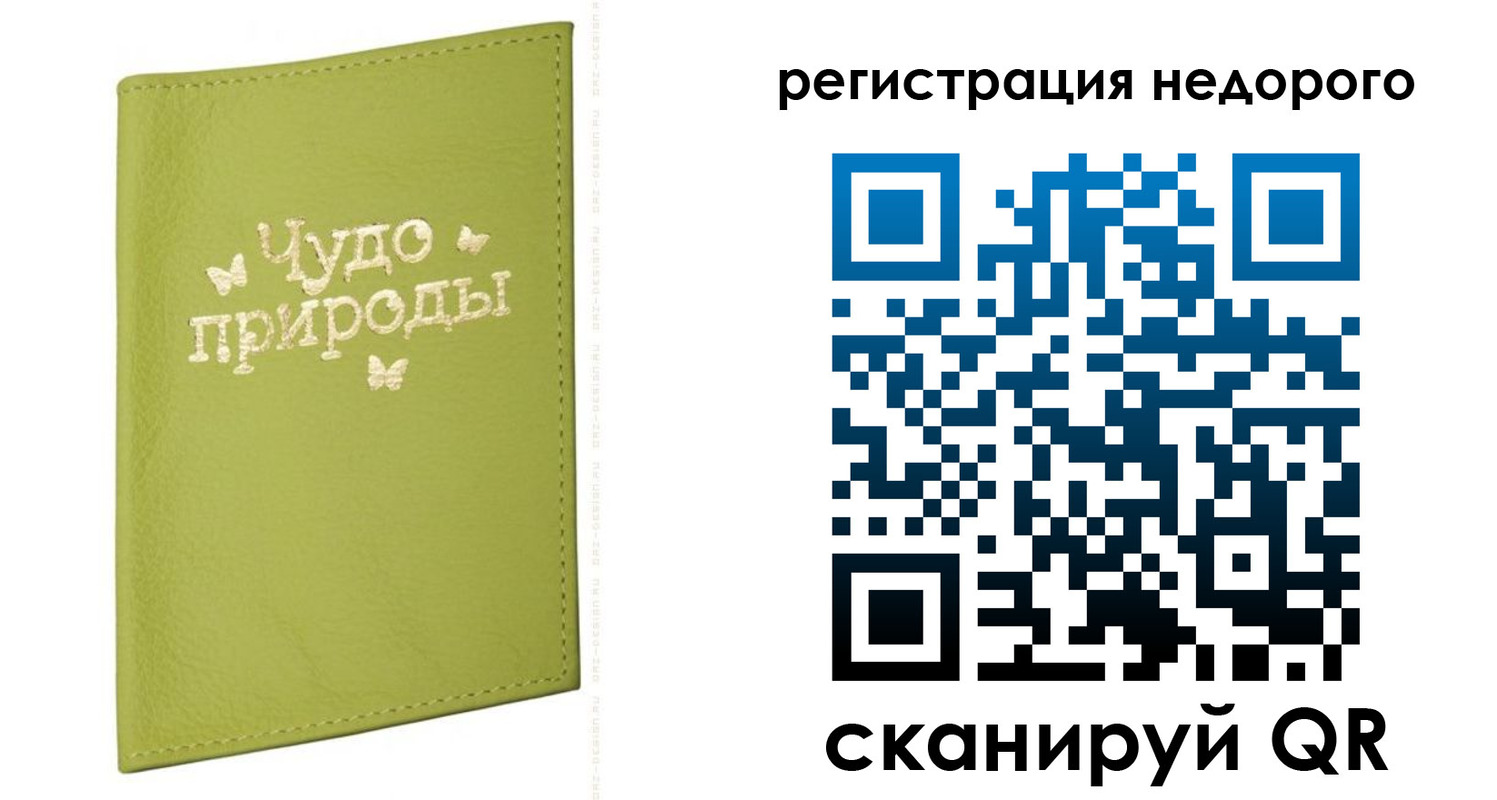 временная регистрация собственник в Дальнереченске