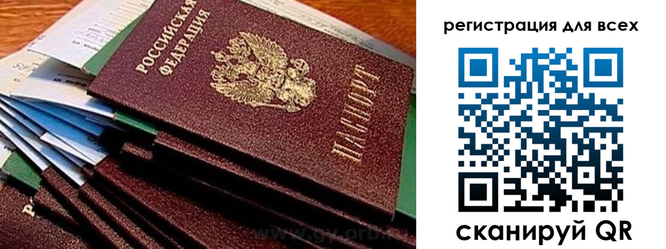 временная регистрация надежно в Дальнереченске