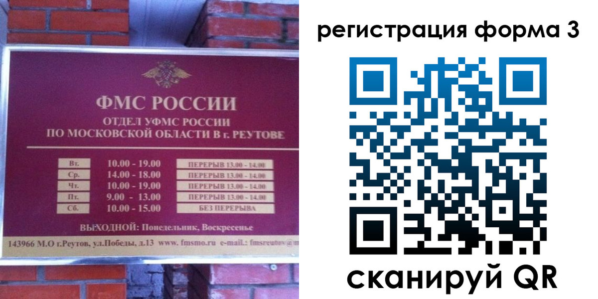 прописка законно в Дальнереченске